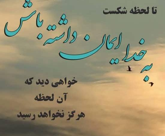 عکس نوشته تشکر از خدا بابت عشقم