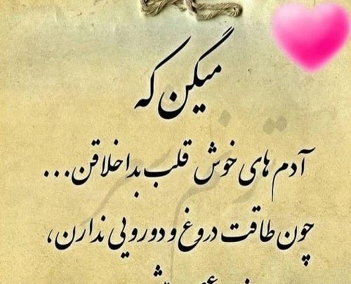 دانلود عکس نوشته ادم دورو