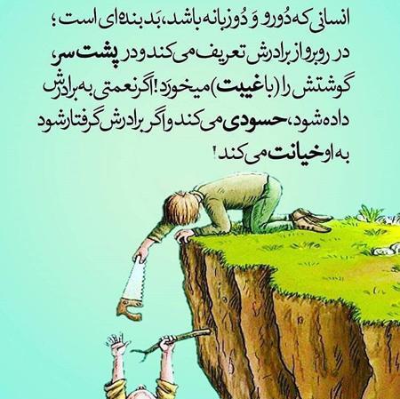 دانلود عکس نوشته ادم دورو