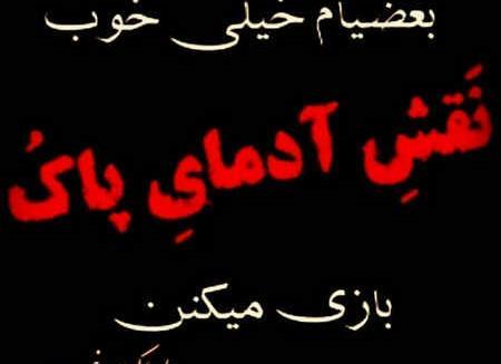 دانلود عکس نوشته ادم دورو