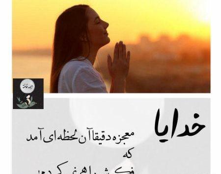 عکس نوشته تشکر از خدا بابت زندگی خوب