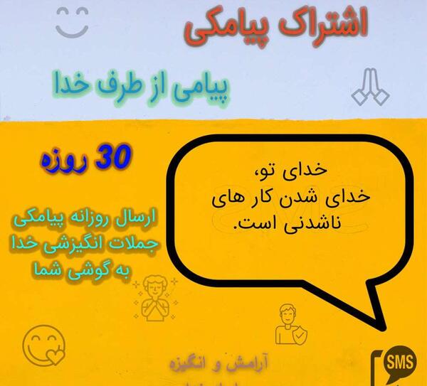 عکس نوشته تشکر از خدا بابت زندگی خوب