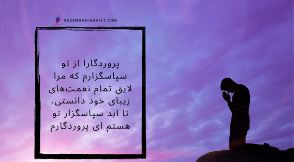 عکس نوشته تشکر از خدا بابت زندگی خوب