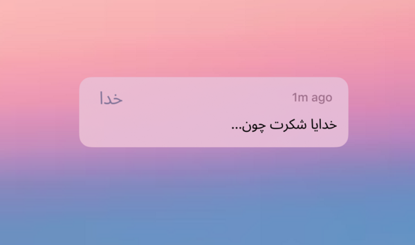 عکس نوشته تشکر از خدا بابت زندگی خوب