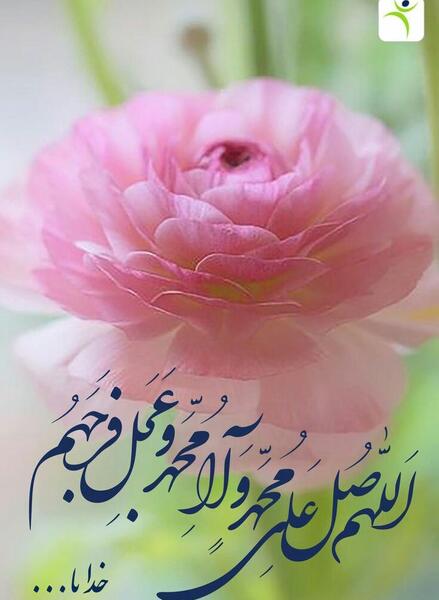 عکس نوشته صلوات به انگلیسی