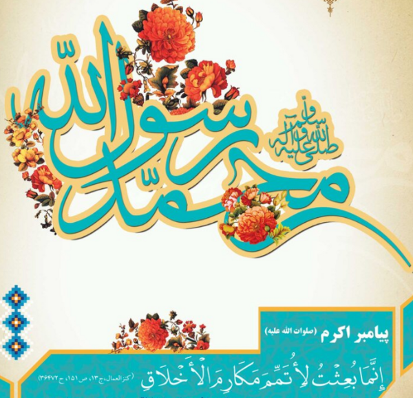 عکس نوشته صلوات به انگلیسی