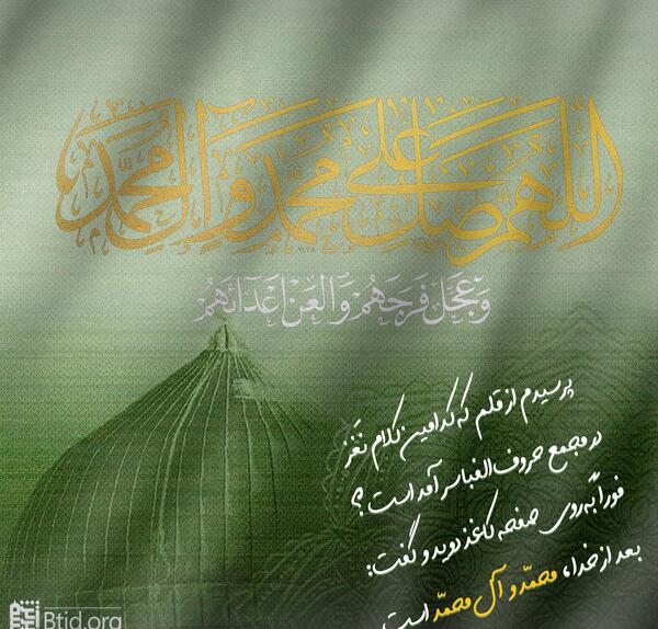 عکس نوشته صلوات به انگلیسی
