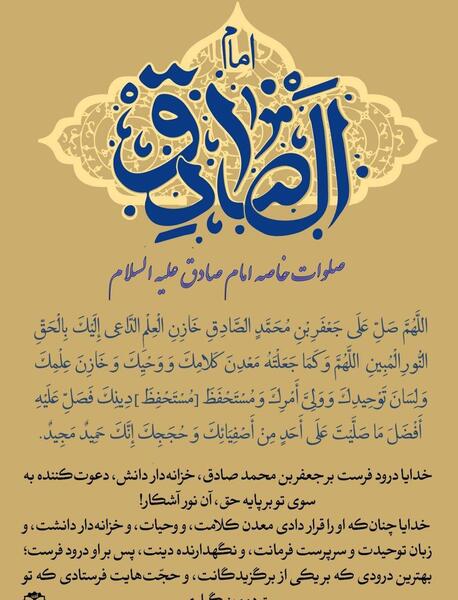عکس نوشته صلوات به انگلیسی