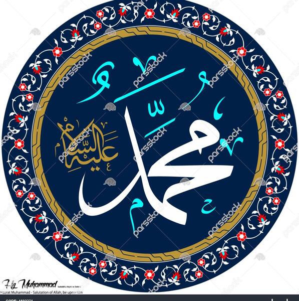 عکس نوشته صلوات به انگلیسی