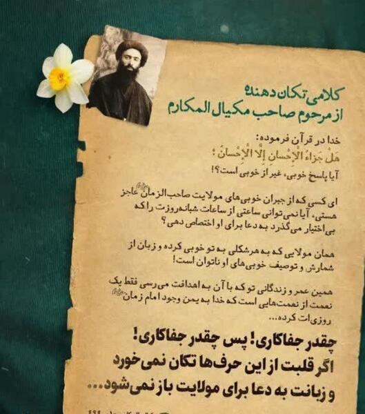 عکس نوشته صلوات به انگلیسی