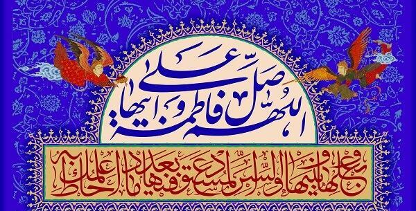 عکس نوشته صلوات به انگلیسی