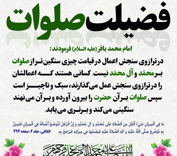 عکس نوشته صلوات به انگلیسی