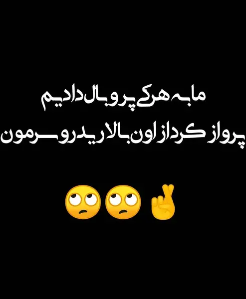 عکس نوشته های شاخ تیکه دار