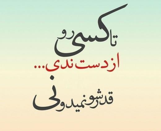 عکس نوشته های شاخ تیکه دار