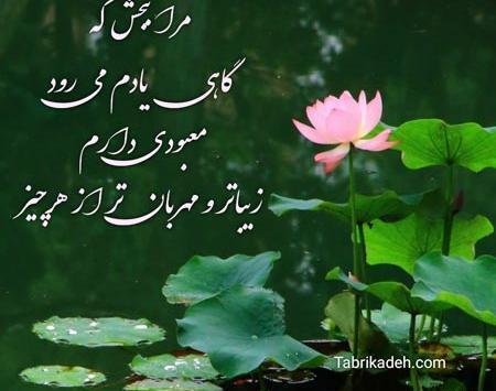عکس نوشته های زیبا درباره خداوند