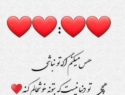 عکس نوشته های خیلی عاشقانه و رمانتیک