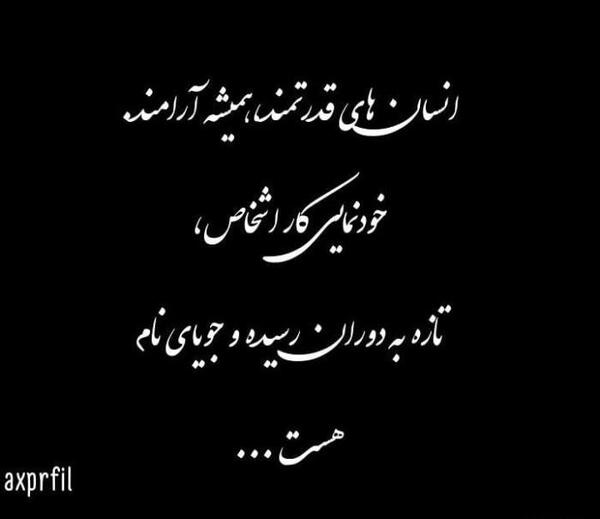 عکس نوشته درباره آدم عقده ای