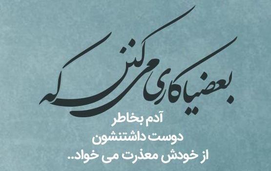 عکس نوشته های تیکه دار و پر معنی