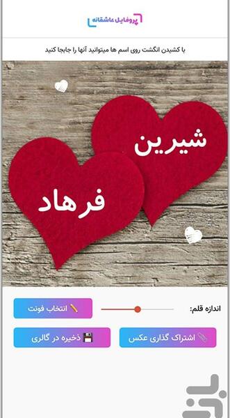 عکس اسم های دونفره با طرح های مختلف