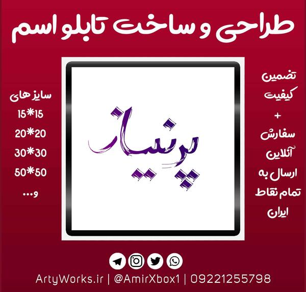 عکس اسم های دونفره با طرح های مختلف