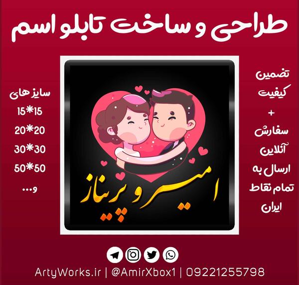 عکس اسم های دونفره با طرح های مختلف