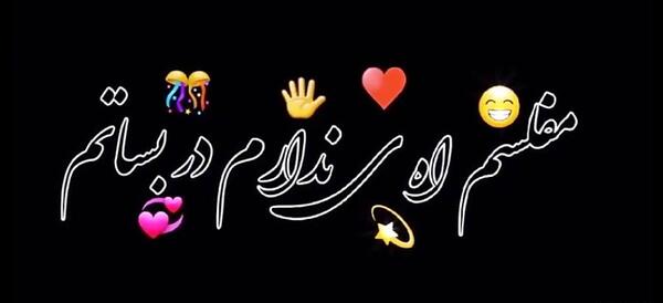 عکس نوشته غمگین عید قربان