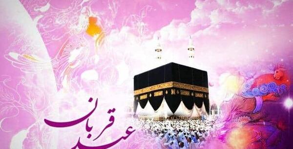 عکس نوشته غمگین عید قربان