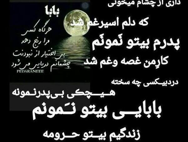 عکس نوشته غمگین عید قربان