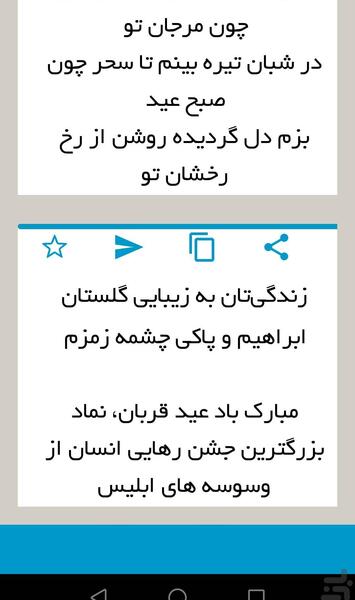 عکس نوشته غمگین عید قربان