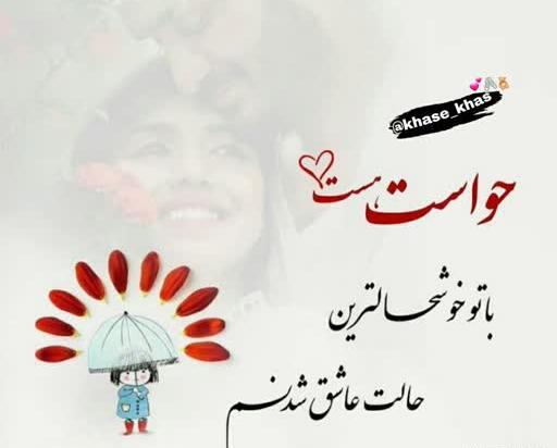 عکس نوشته پروفایل ایتا