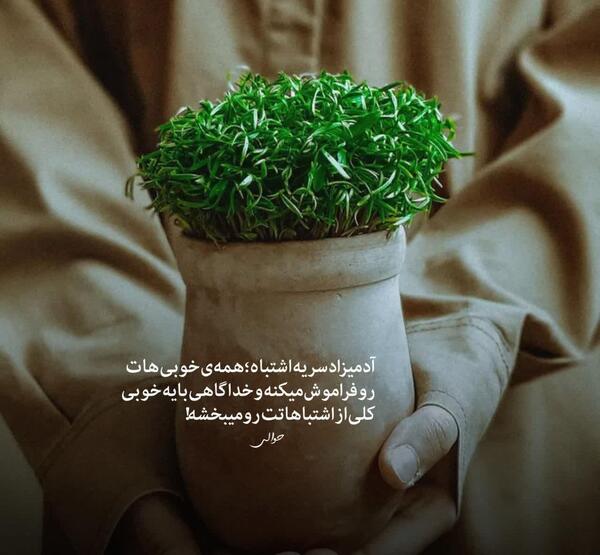 عکس نوشته پروفایل ایتا