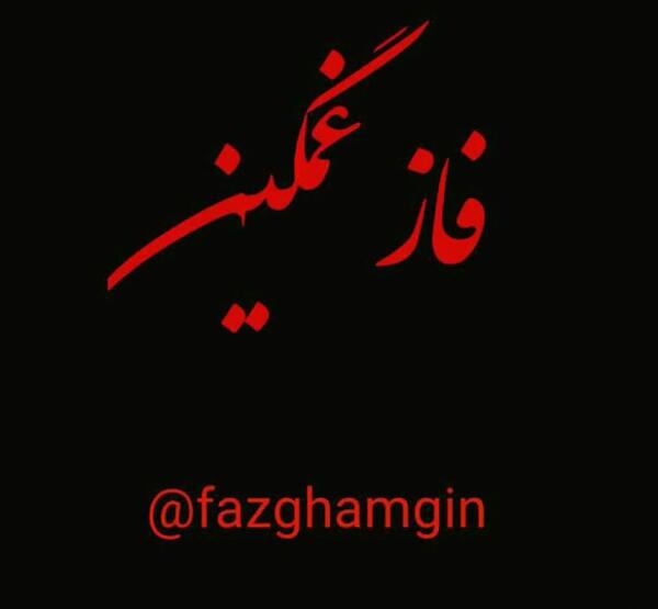 عکس نوشته پروفایل ایتا