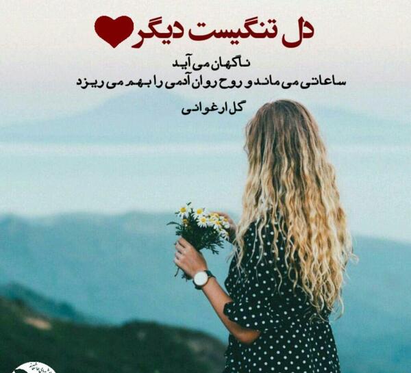 عکس نوشته های دلتنگی برای عشقم