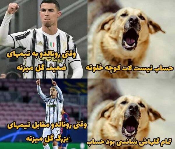 عکس های لاتی رونالدو