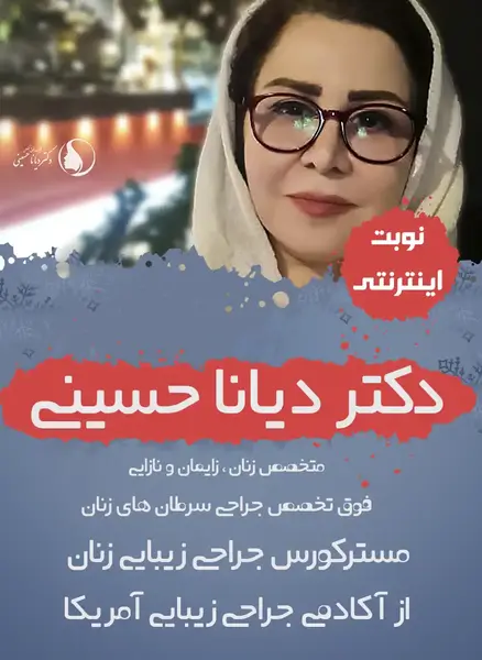 بخیه زیبایی عکس های واقعی عمل لابیاپلاستی