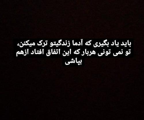 عکس نوشته سیاه سفید تیکه دار
