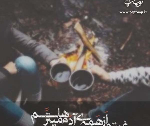 عکس نوشته سیاه سفید تیکه دار