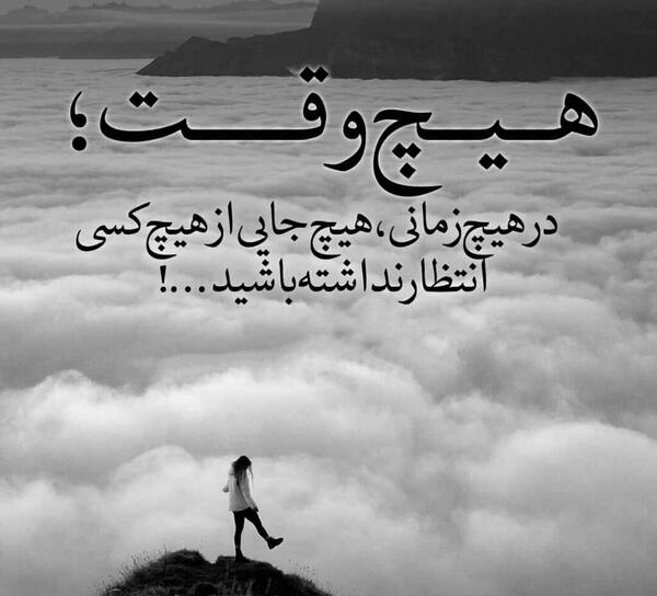عکس نوشته سیاه سفید تیکه دار