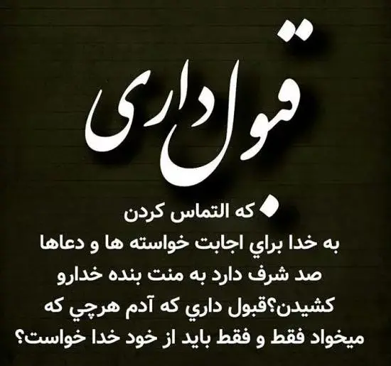 دانلود عکس نوشته خدا همیشه هست