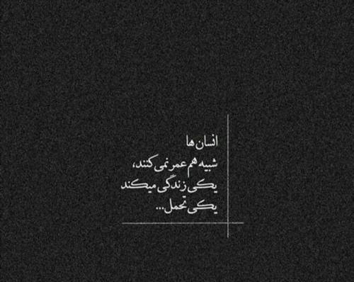 عکس نوشته های غمگین کوتاه
