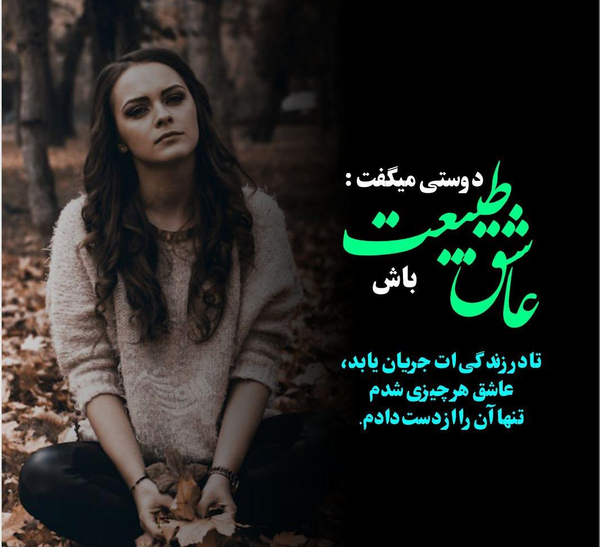 عکس نوشته های غمگین کوتاه