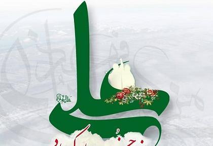 عکس نوشته عید غدیر ۱۴۰۳