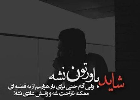 عکس نوشته های غمگین فلسفی