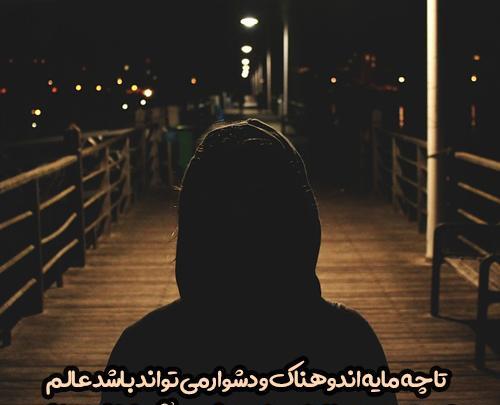 عکس نوشته های غمگین فلسفی