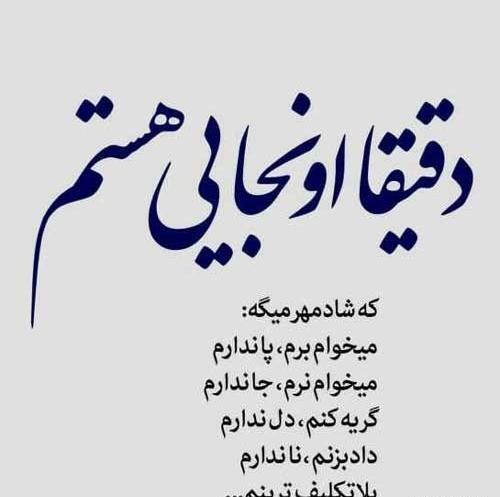عکس نوشته گله از روزگار