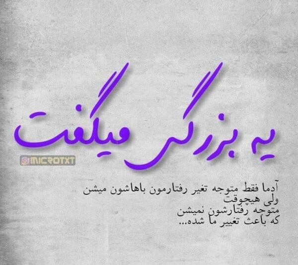 عکس نوشته گله از روزگار