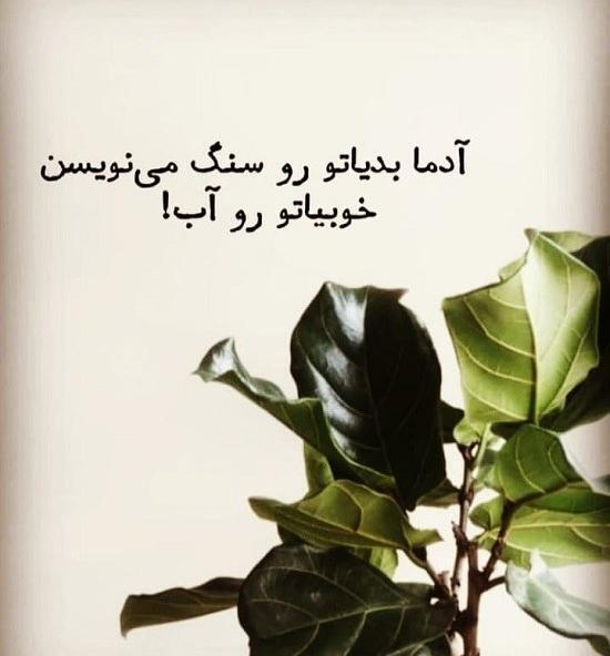 عکس نوشته گله از روزگار
