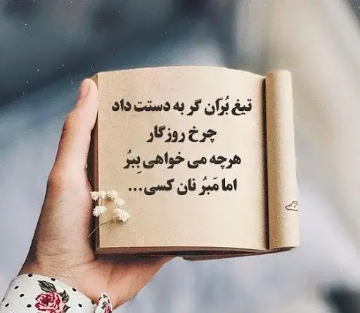 عکس نوشته گله از روزگار