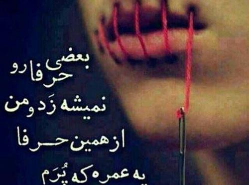 عکس نوشته گله از روزگار