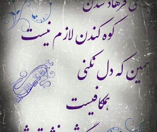 عکس نوشته گله از روزگار